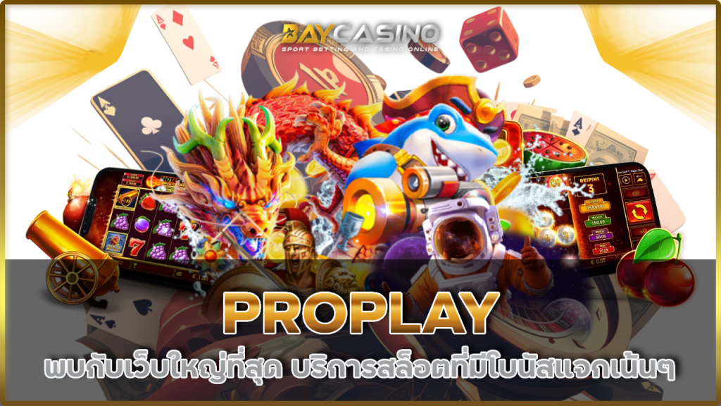 PROPLAY