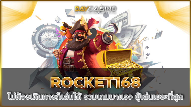 ROCKET168