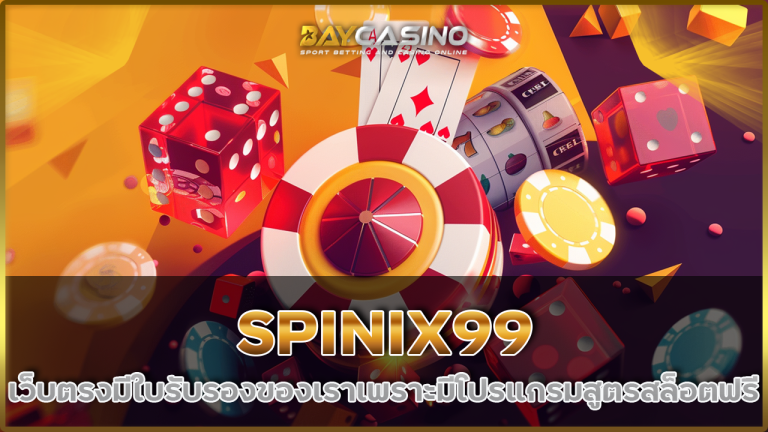 SPINIX99