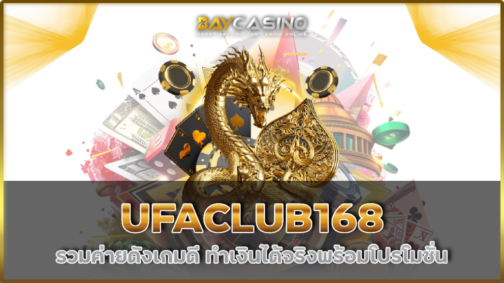 UFACLUB168