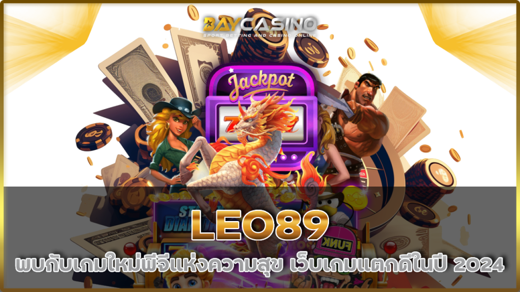 LEO89