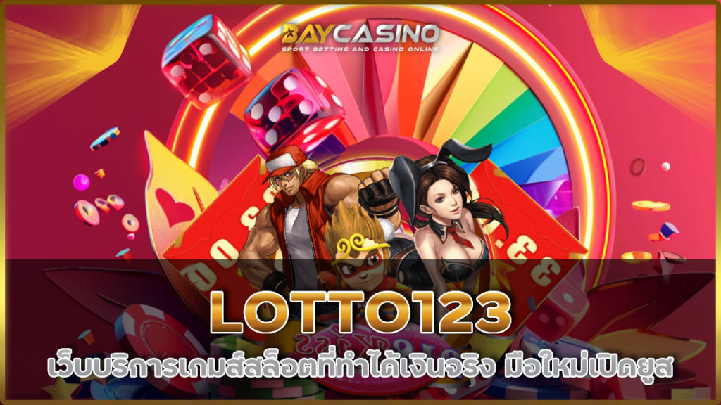 LOTTO123