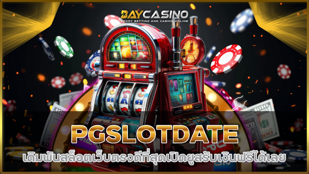 PGSLOTDATE