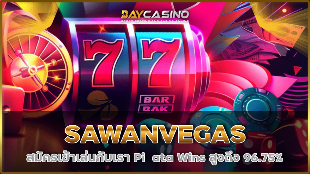 SAWANVEGAS