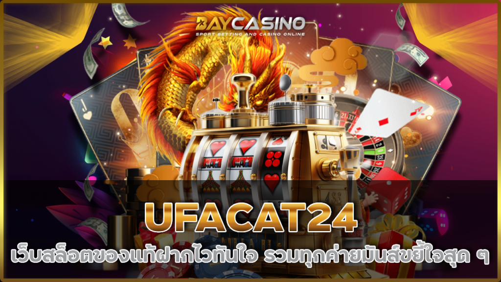 UFACAT24