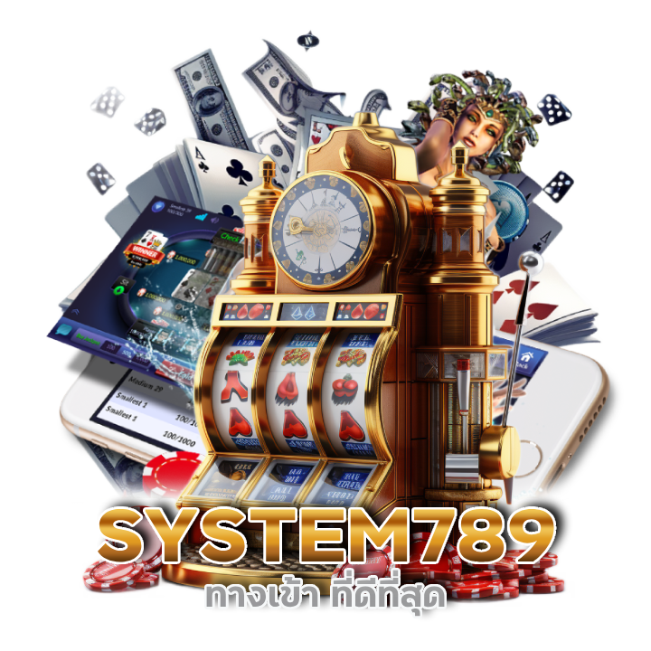 SYSTEM789 ทางเข้า ที่ดีที่สุด